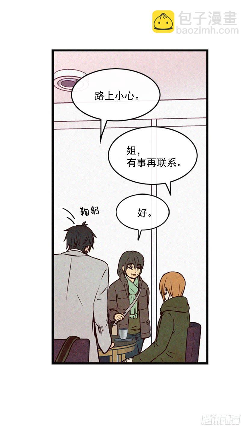 我的意见不重要(1/2)-第52话