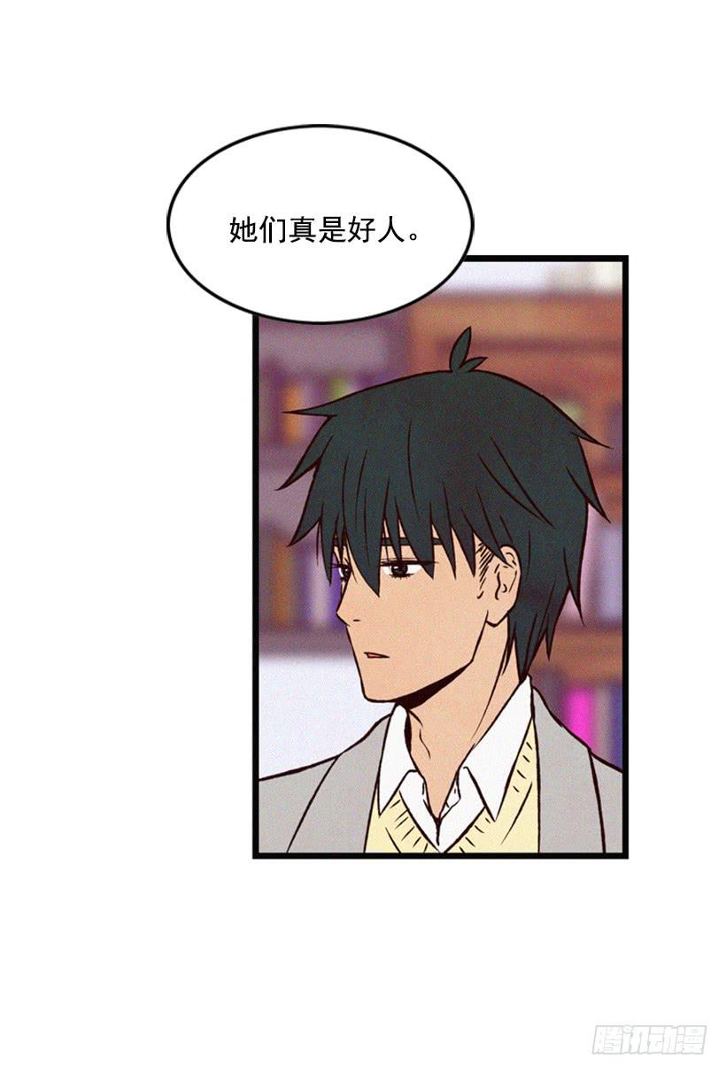 我的意见不重要(1/2)-第52话