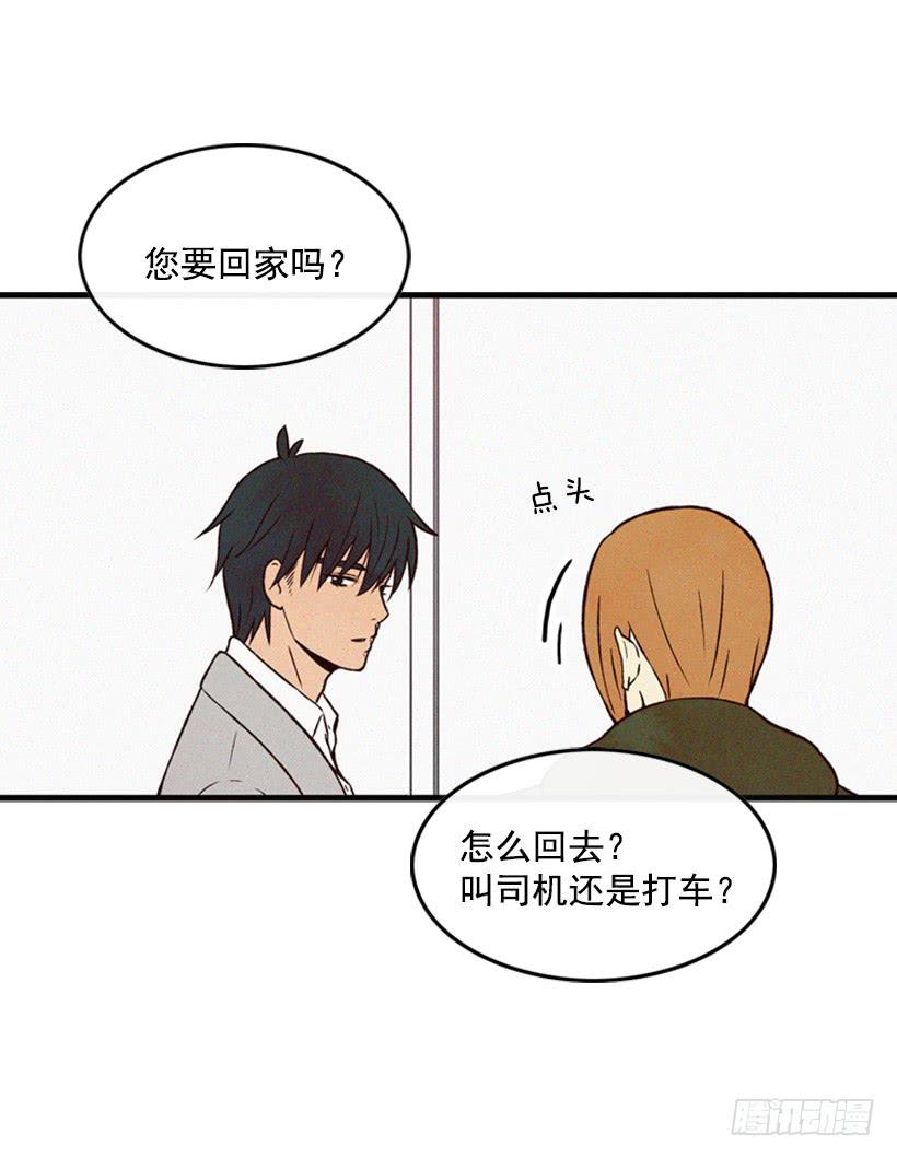 我的意见不重要(1/2)-第52话