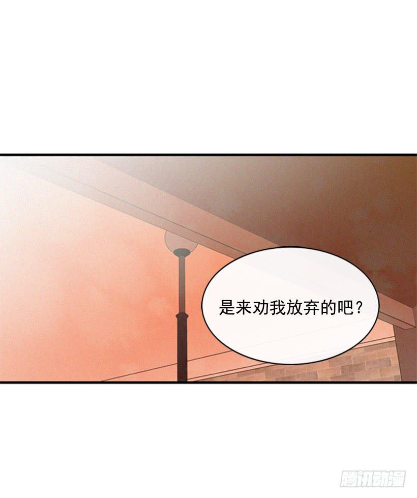 我不会改变主意(1/2)-第54话