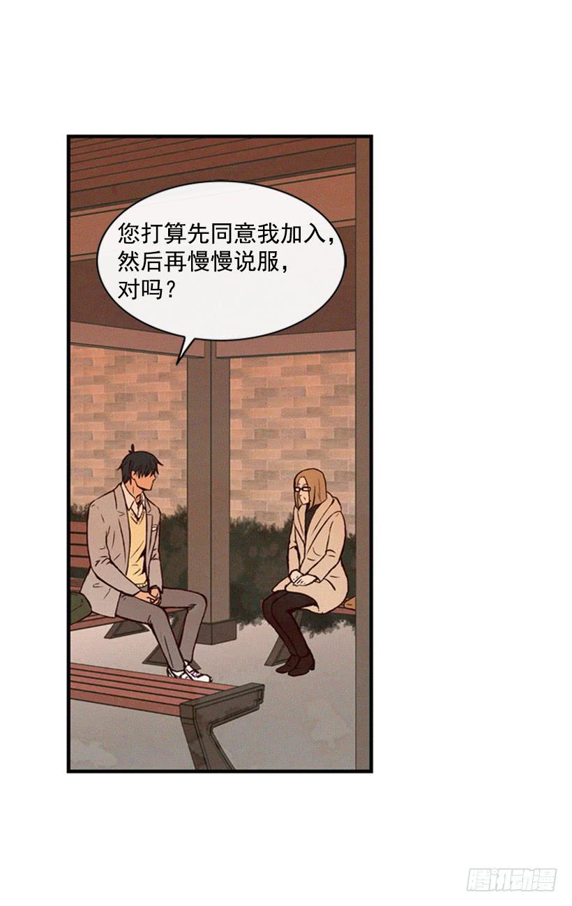 我不会改变主意(1/2)-第54话