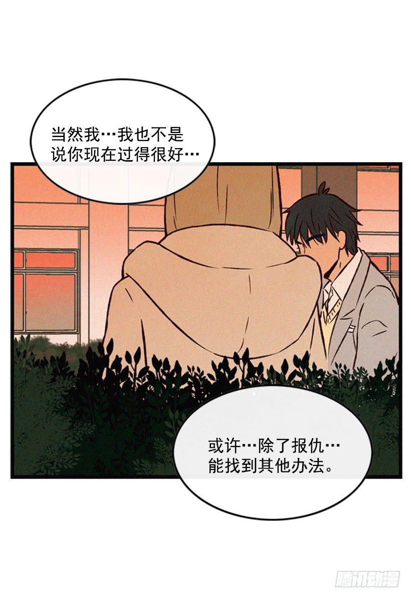 我不会改变主意(1/2)-第54话