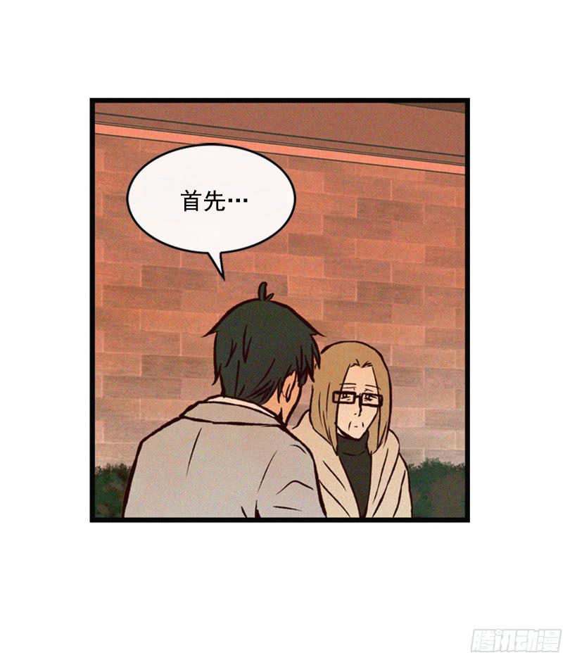 我不会改变主意(1/2)-第54话