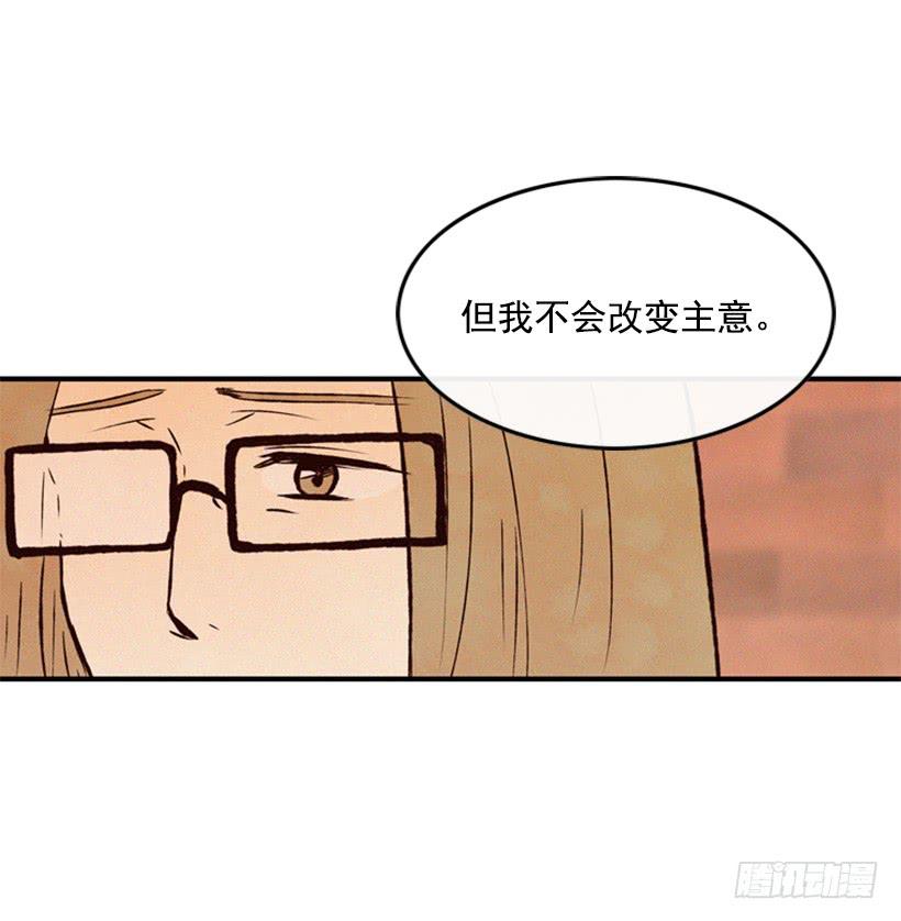 我不会改变主意(1/2)-第54话
