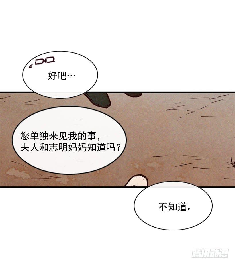 我不会改变主意(1/2)-第54话