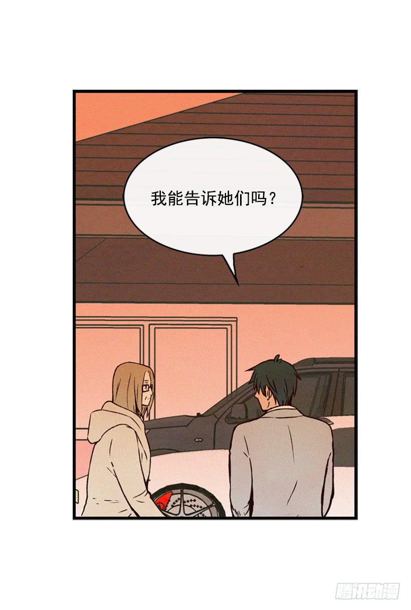 我不会改变主意(1/2)-第54话