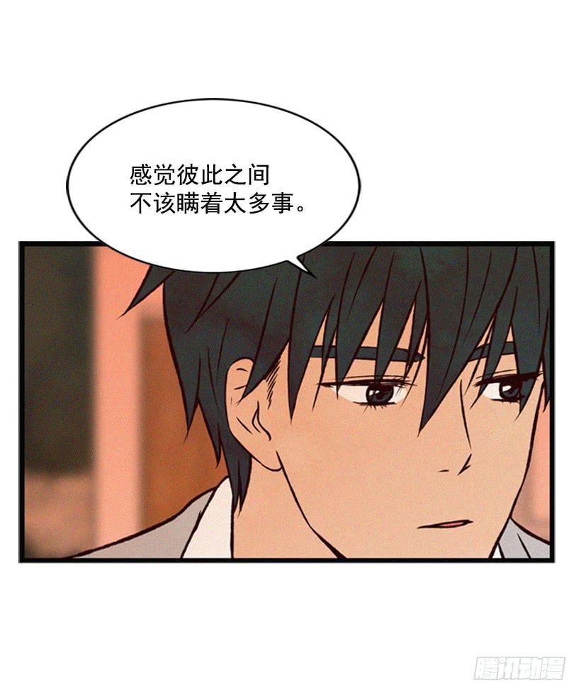 我不会改变主意(1/2)-第54话
