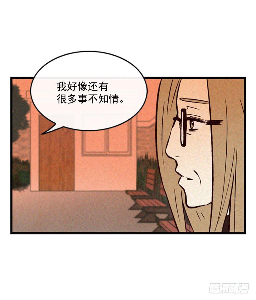 我不会改变主意(1/2)-第54话