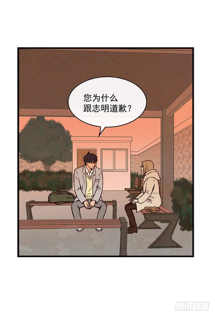 我不会改变主意(1/2)-第54话