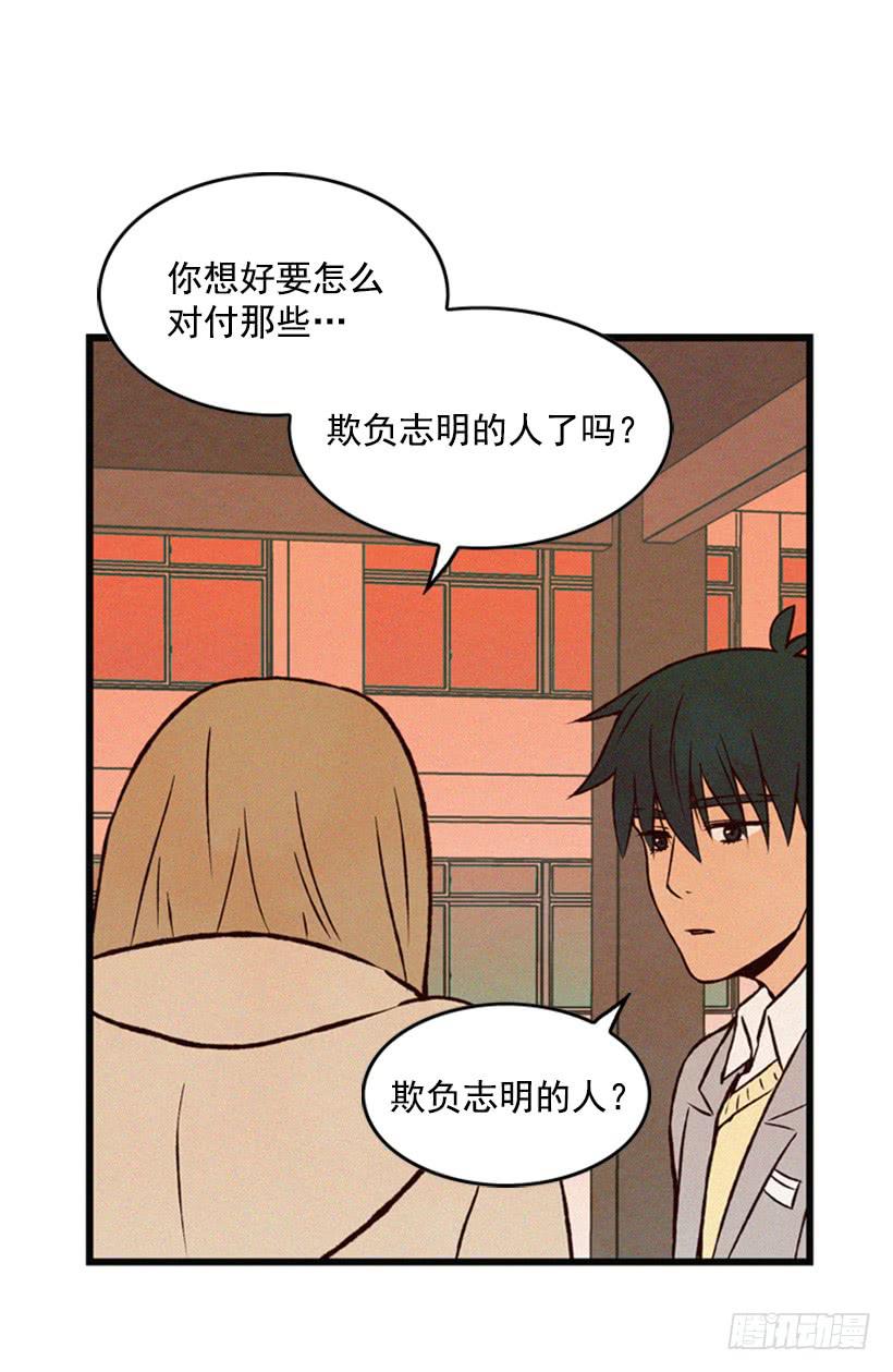 我不会改变主意(1/2)-第54话