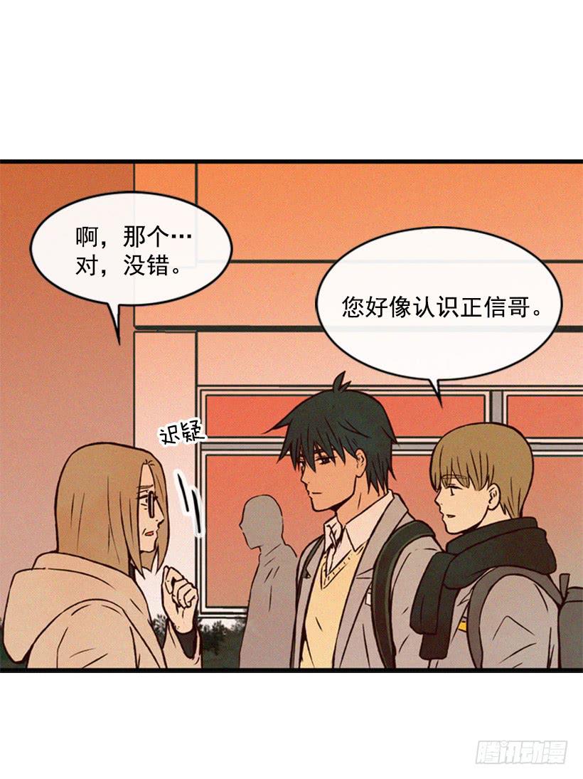 我不会改变主意(1/2)-第54话