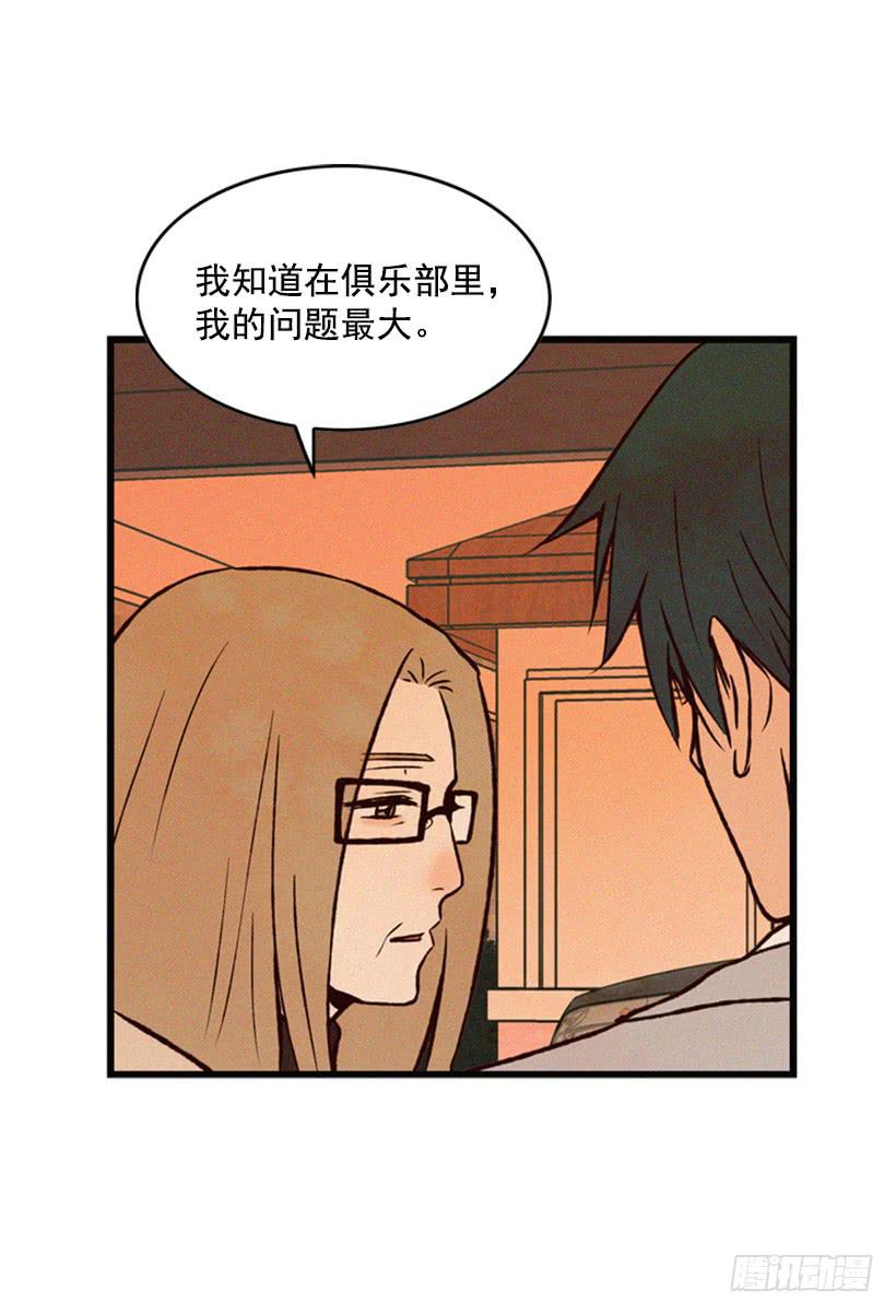 我记得就好(1/2)-第56话
