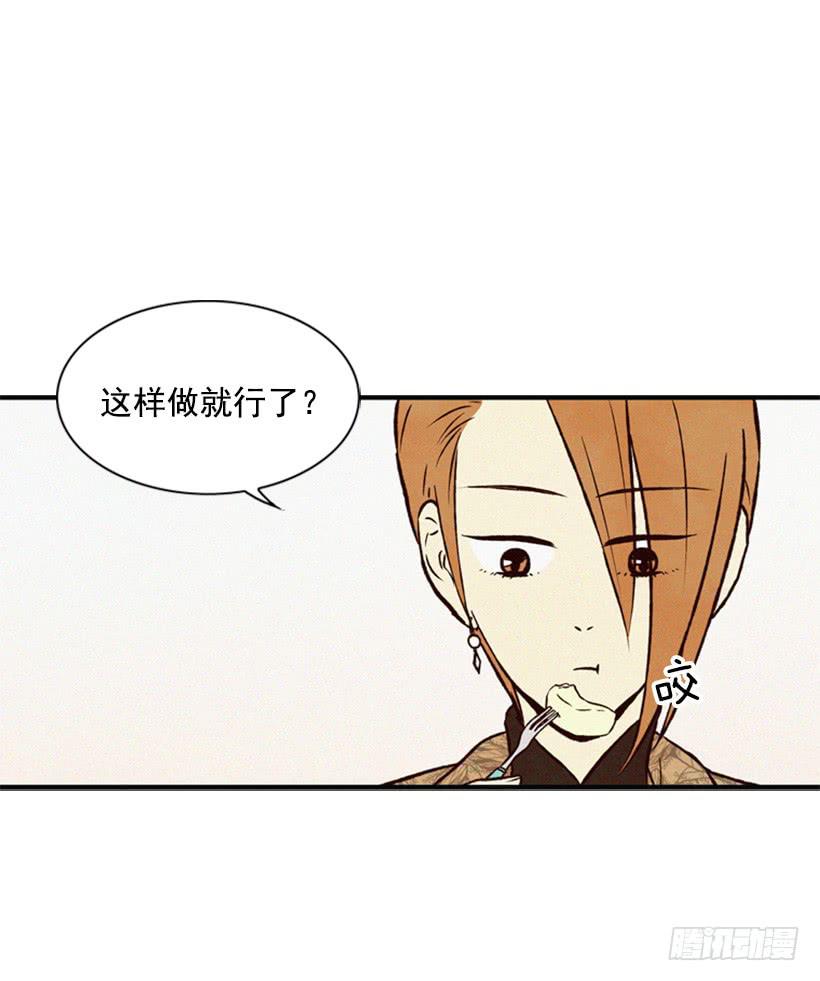 我记得就好(1/2)-第56话