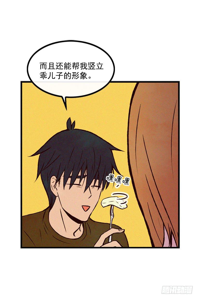 我记得就好(1/2)-第56话