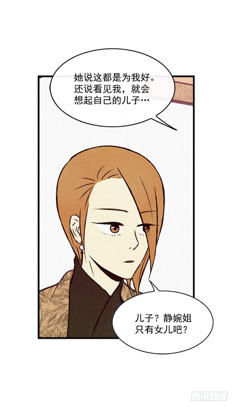 我记得就好(1/2)-第56话