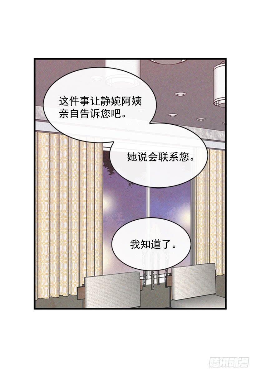 我记得就好(1/2)-第56话