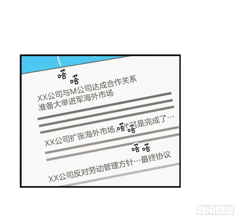 我果然不该来(1/2)-第58话