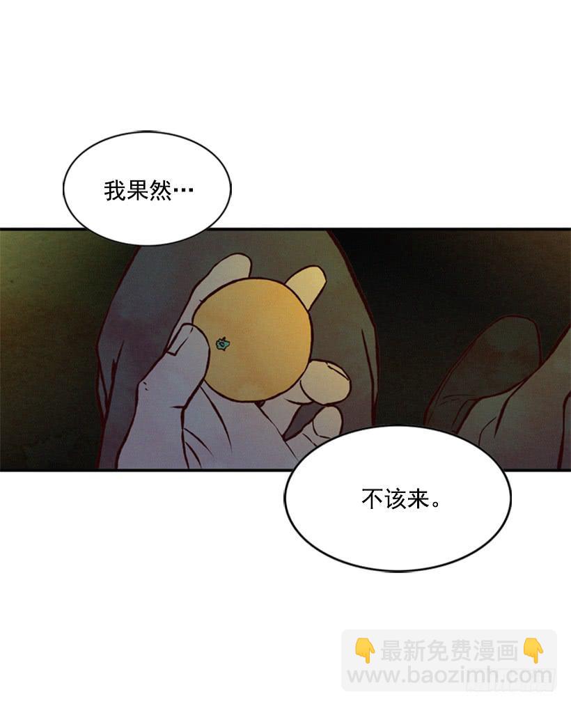 我果然不该来(1/2)-第58话