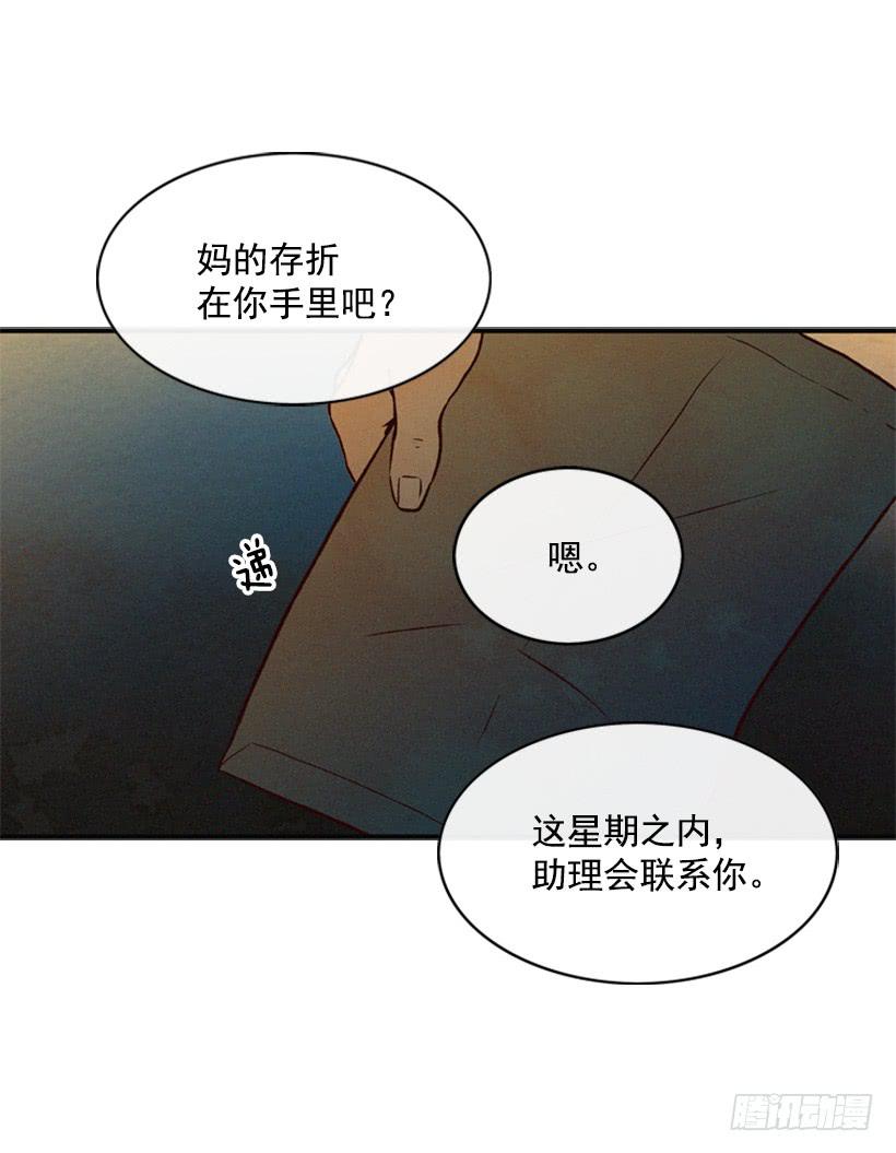 我果然不该来(1/2)-第58话