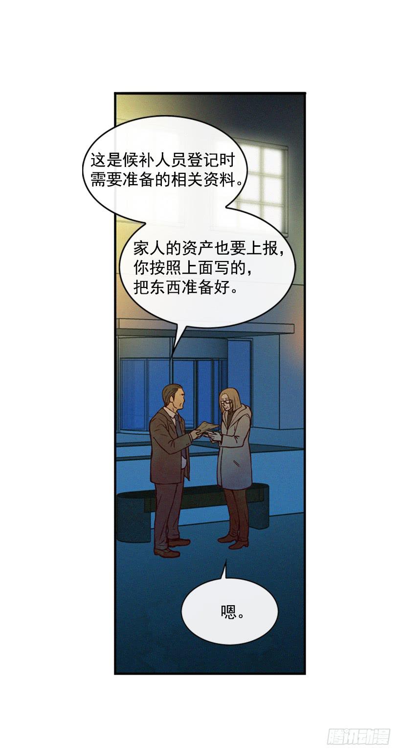 我果然不该来(1/2)-第58话