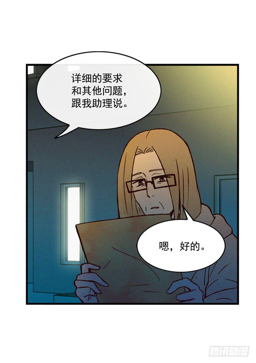 我果然不该来(1/2)-第58话