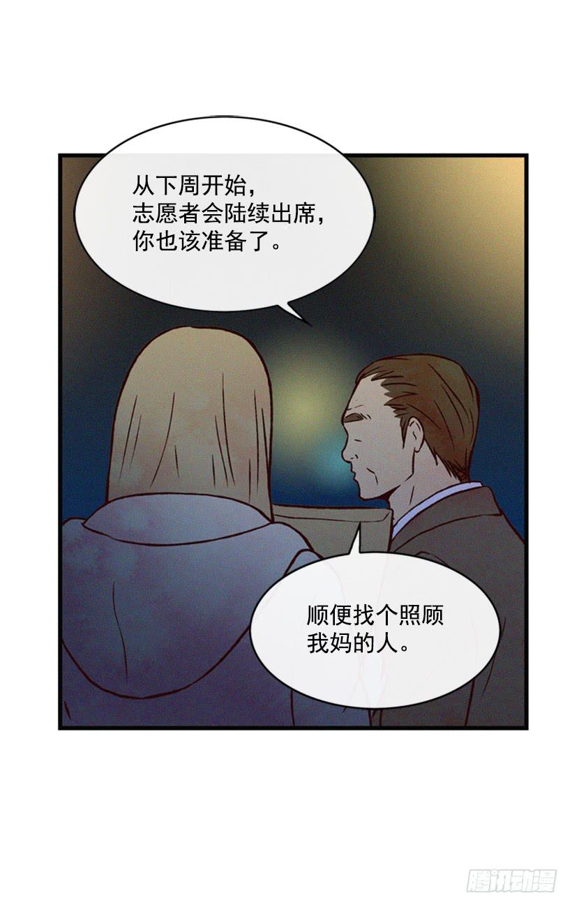 我果然不该来(1/2)-第58话