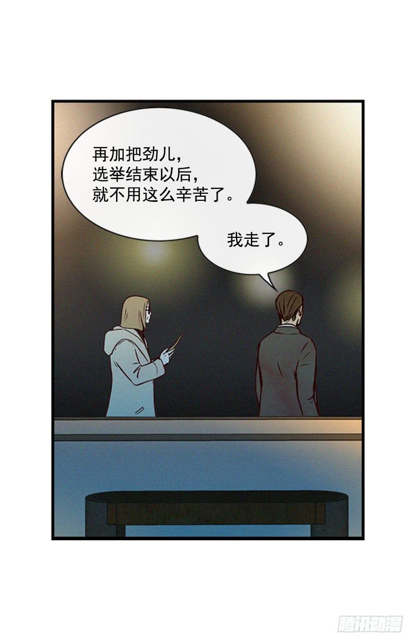 我果然不该来(1/2)-第58话
