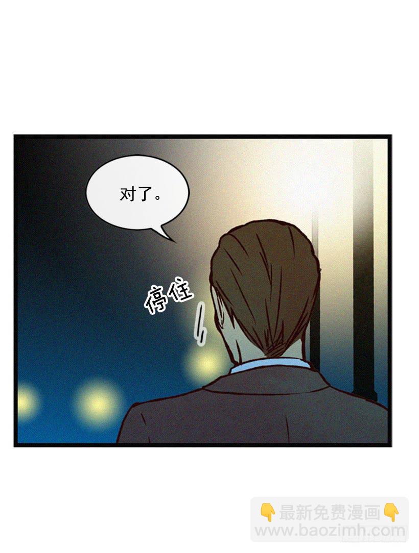 我果然不该来(1/2)-第58话