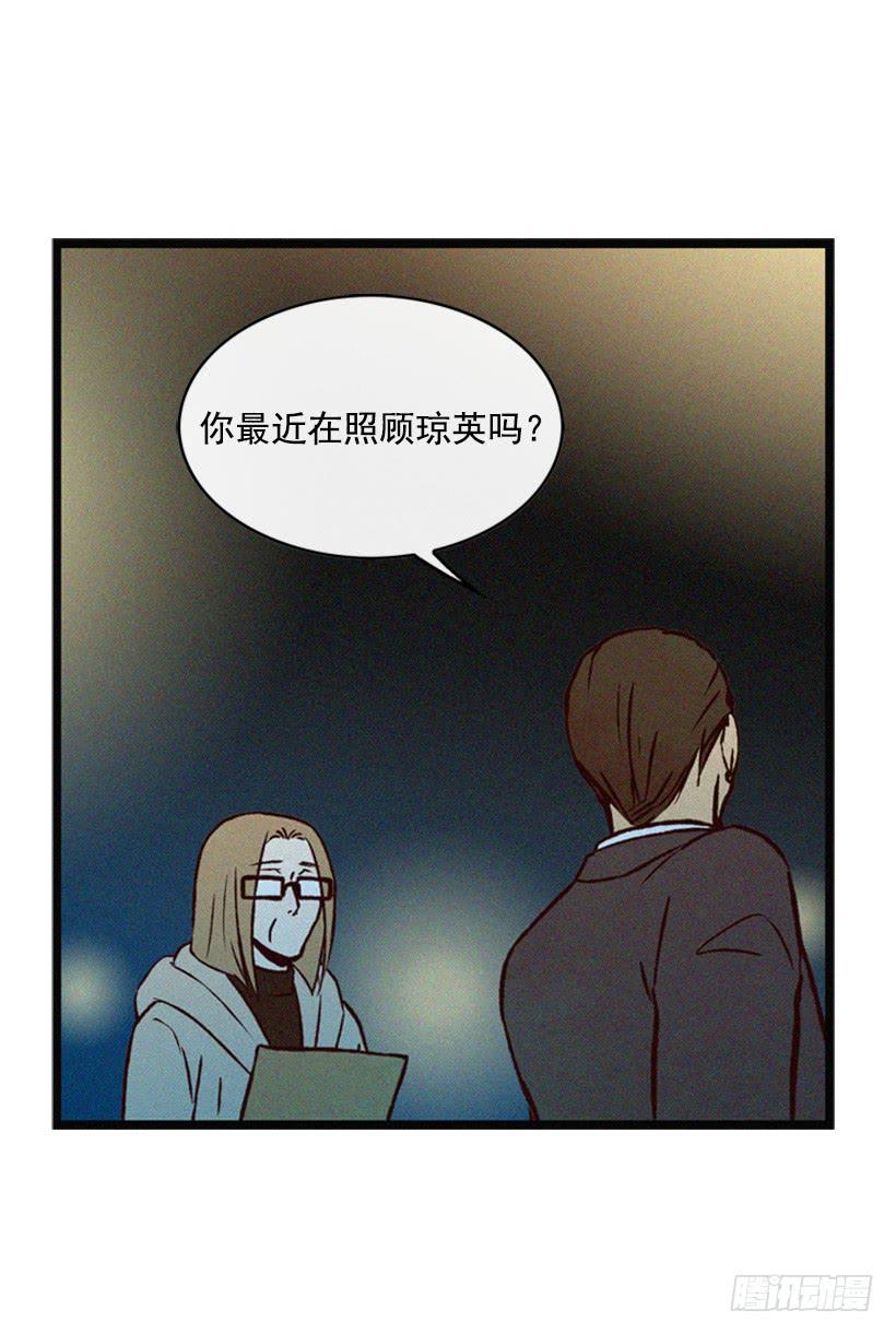 我果然不该来(1/2)-第58话