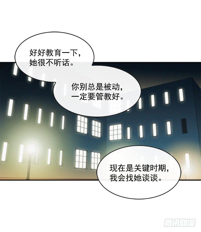 我果然不该来(1/2)-第58话