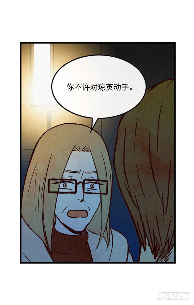 我果然不该来(1/2)-第58话
