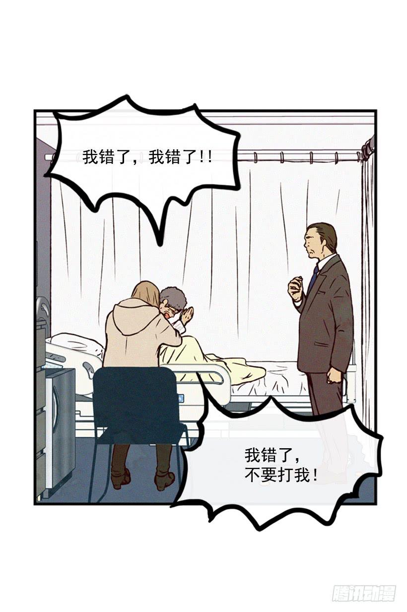 我果然不该来(1/2)-第58话