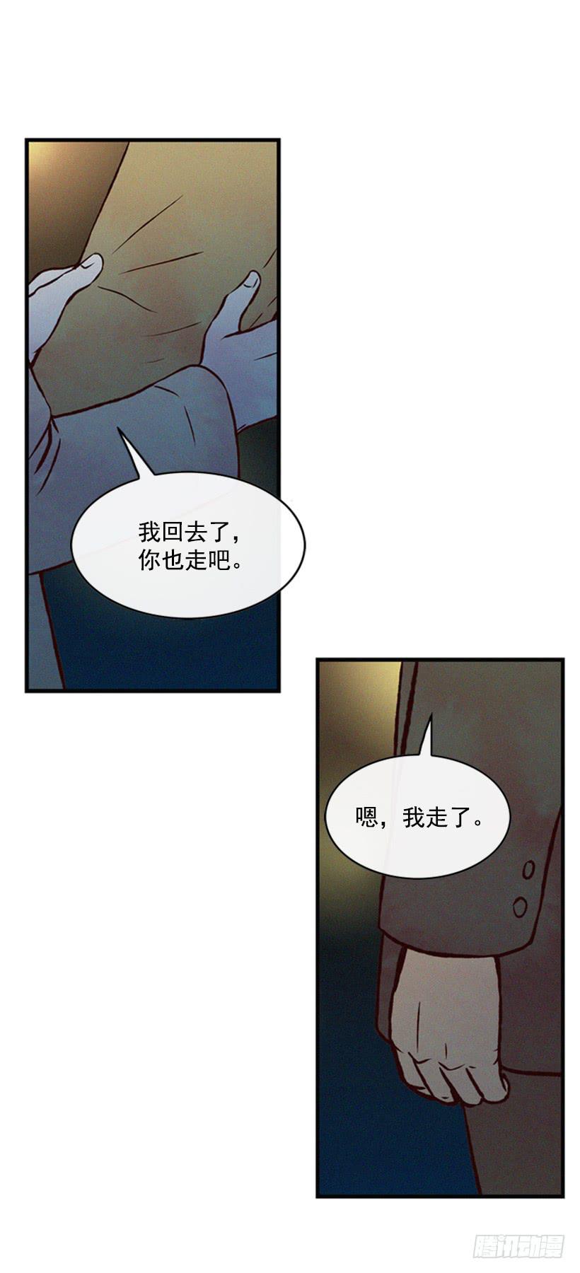 我果然不该来(1/2)-第58话