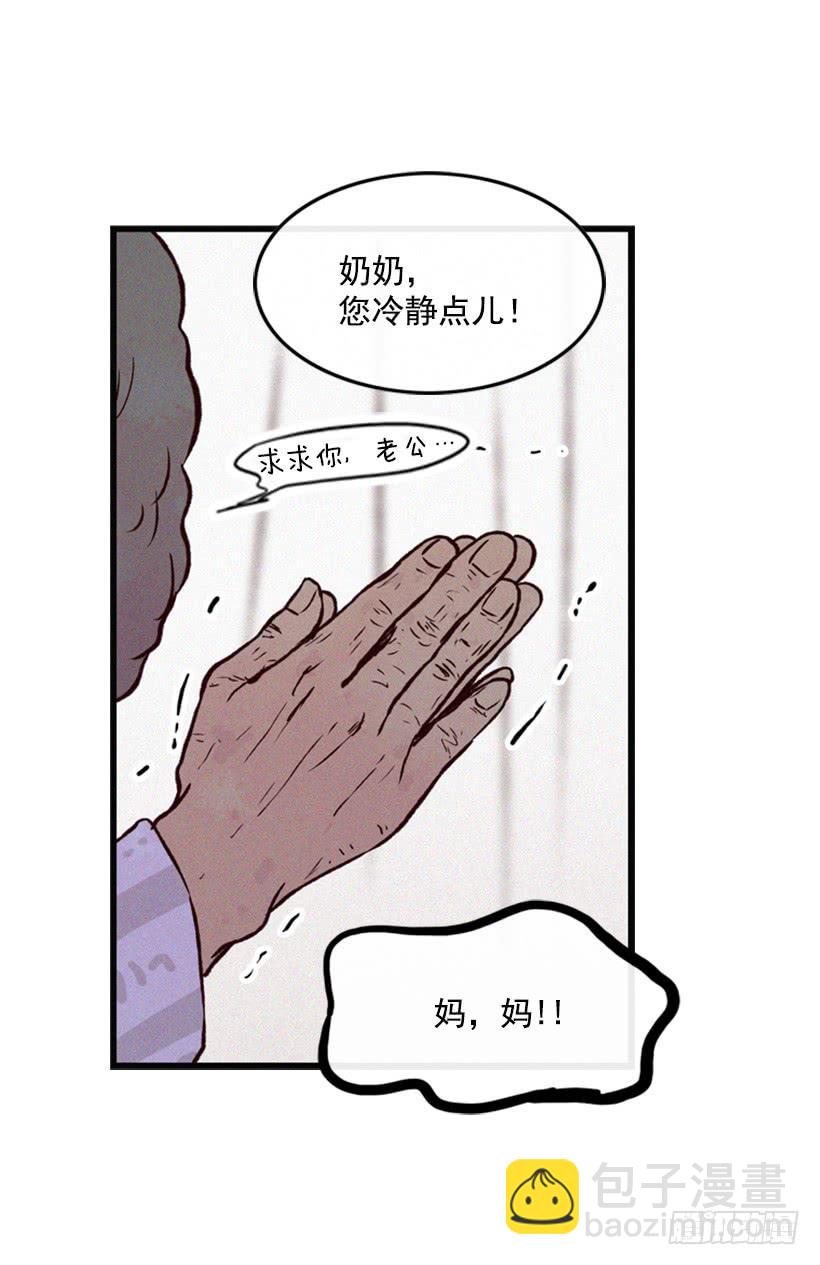 我果然不该来(1/2)-第58话