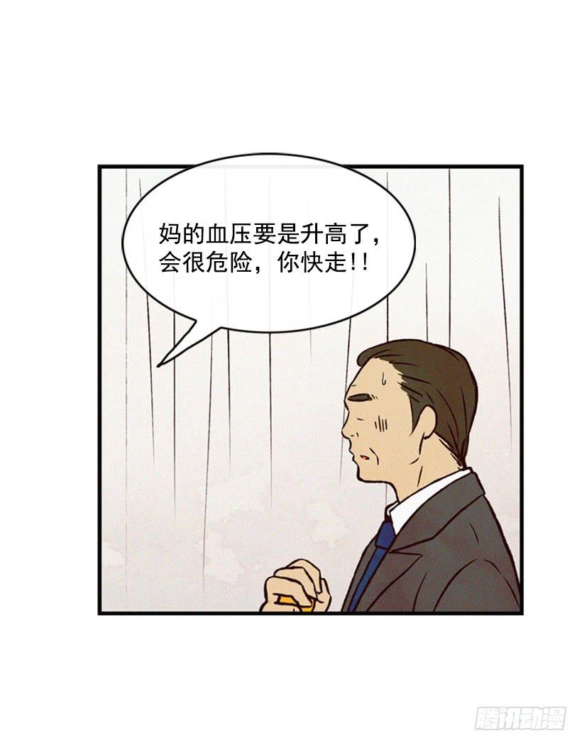 我果然不该来(1/2)-第58话