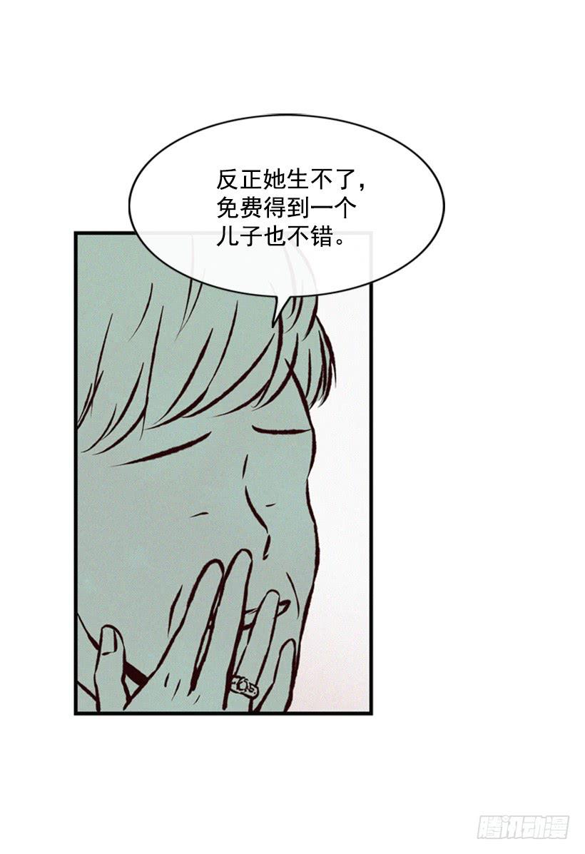 没必要配合-第60话
