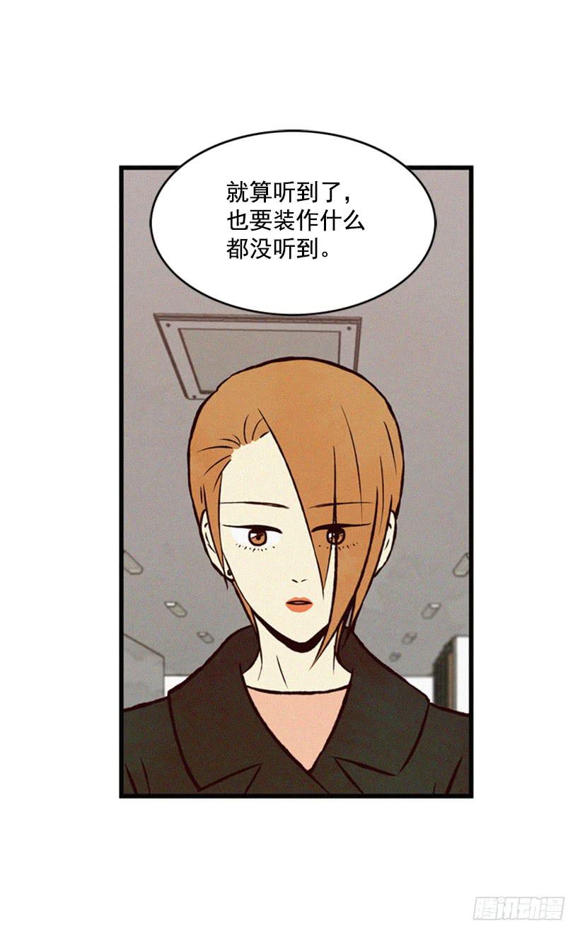 没必要配合-第60话