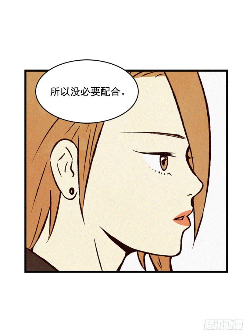 没必要配合-第60话