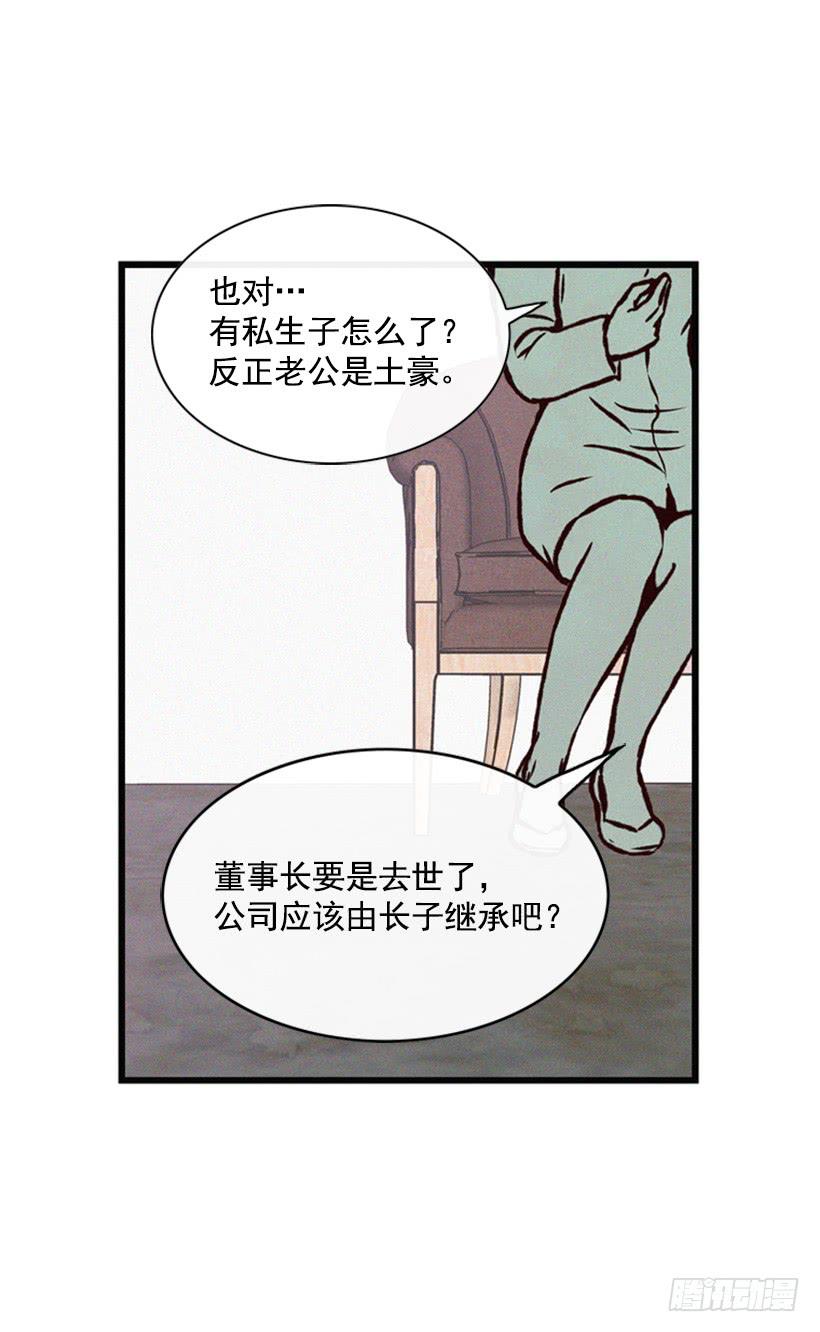 没必要配合-第60话
