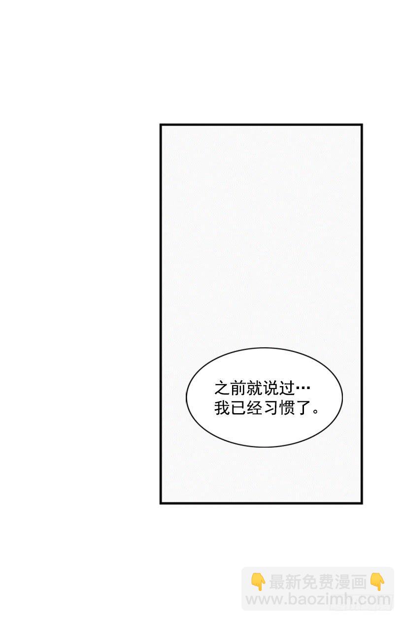 没必要配合-第60话