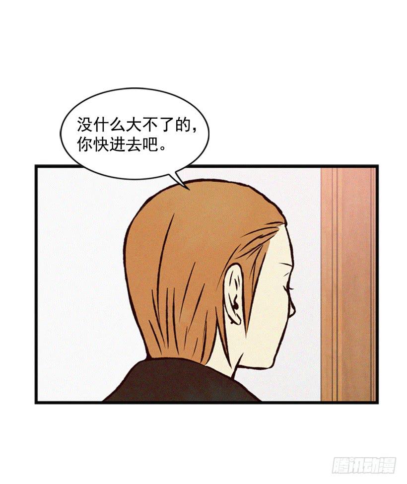 没必要配合-第60话