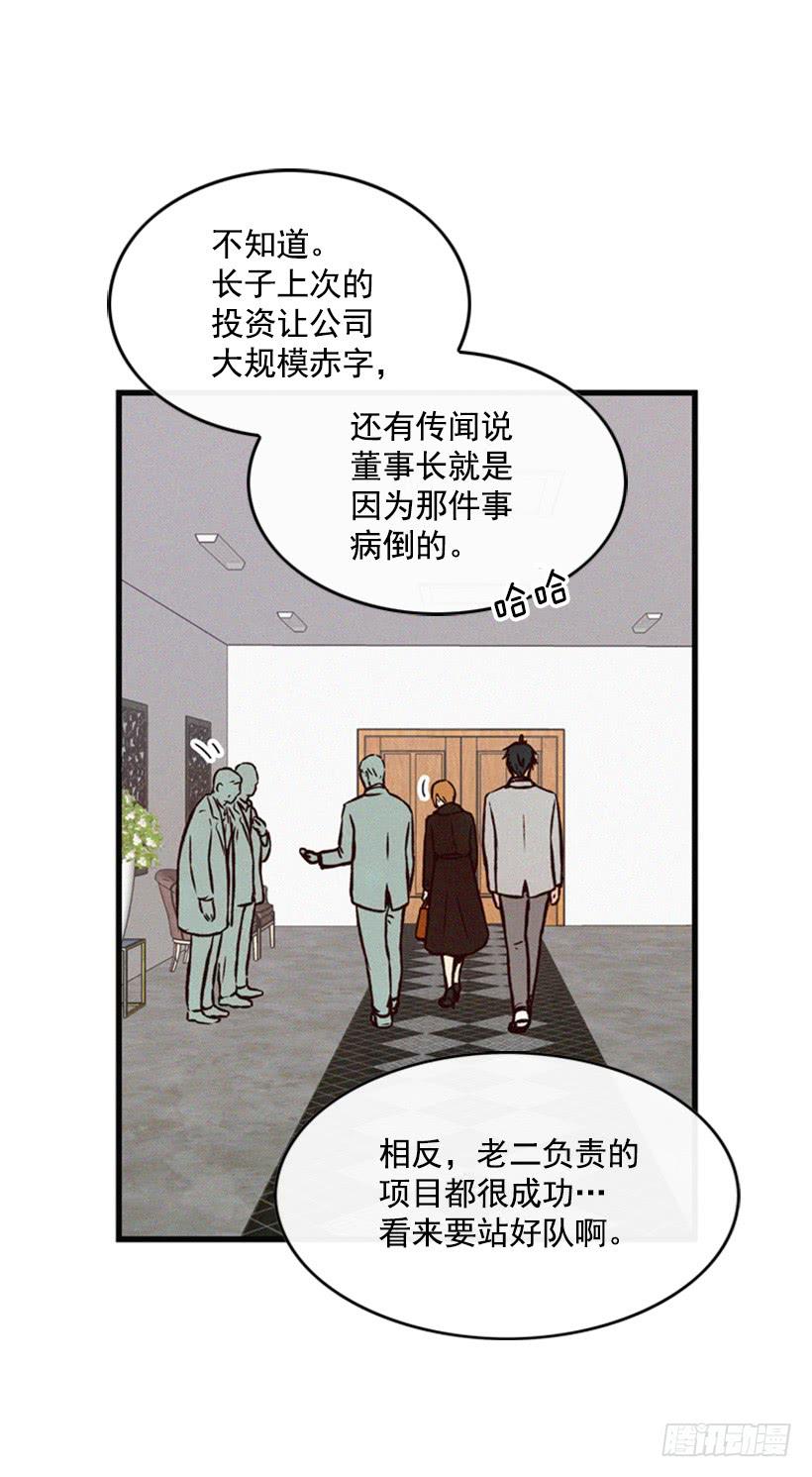 没必要配合-第60话
