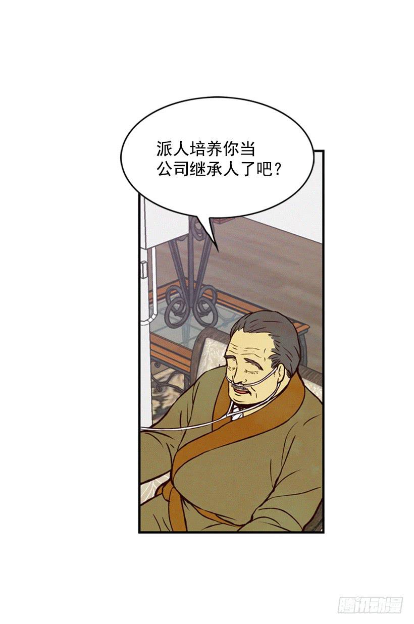 没必要配合-第60话