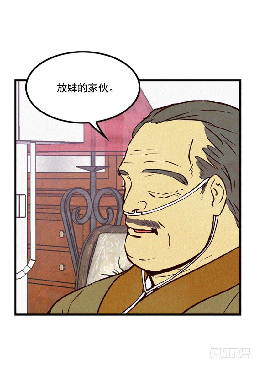 没必要配合-第60话