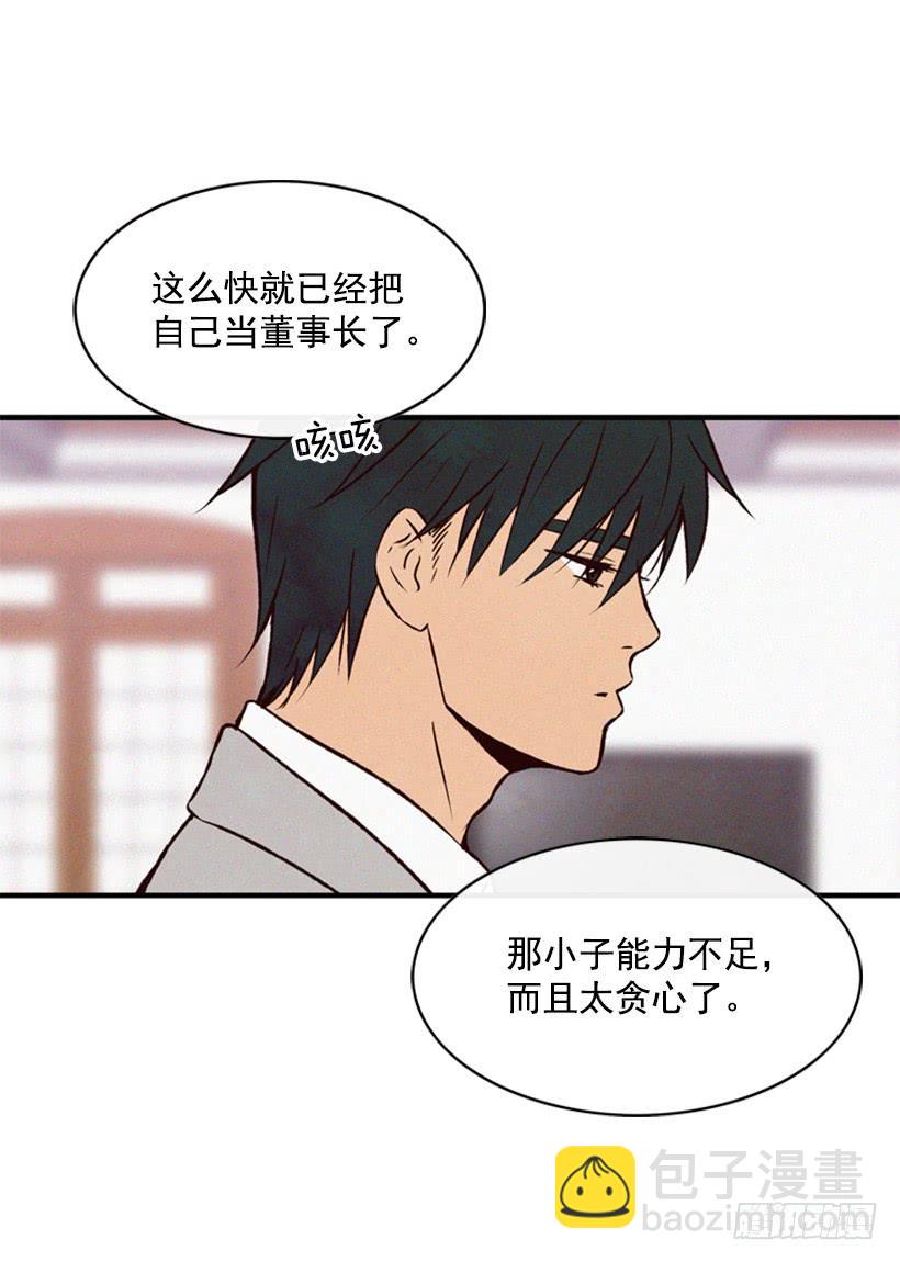 没必要配合-第60话