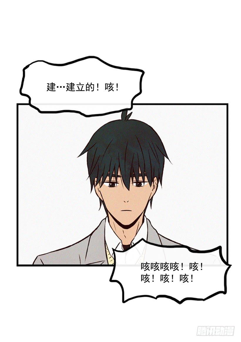 没必要配合-第60话