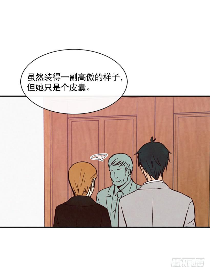 没必要配合-第60话