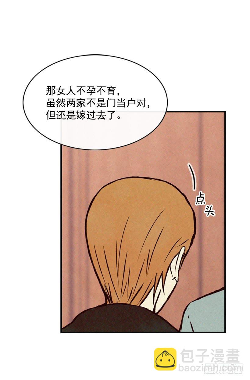 没必要配合-第60话