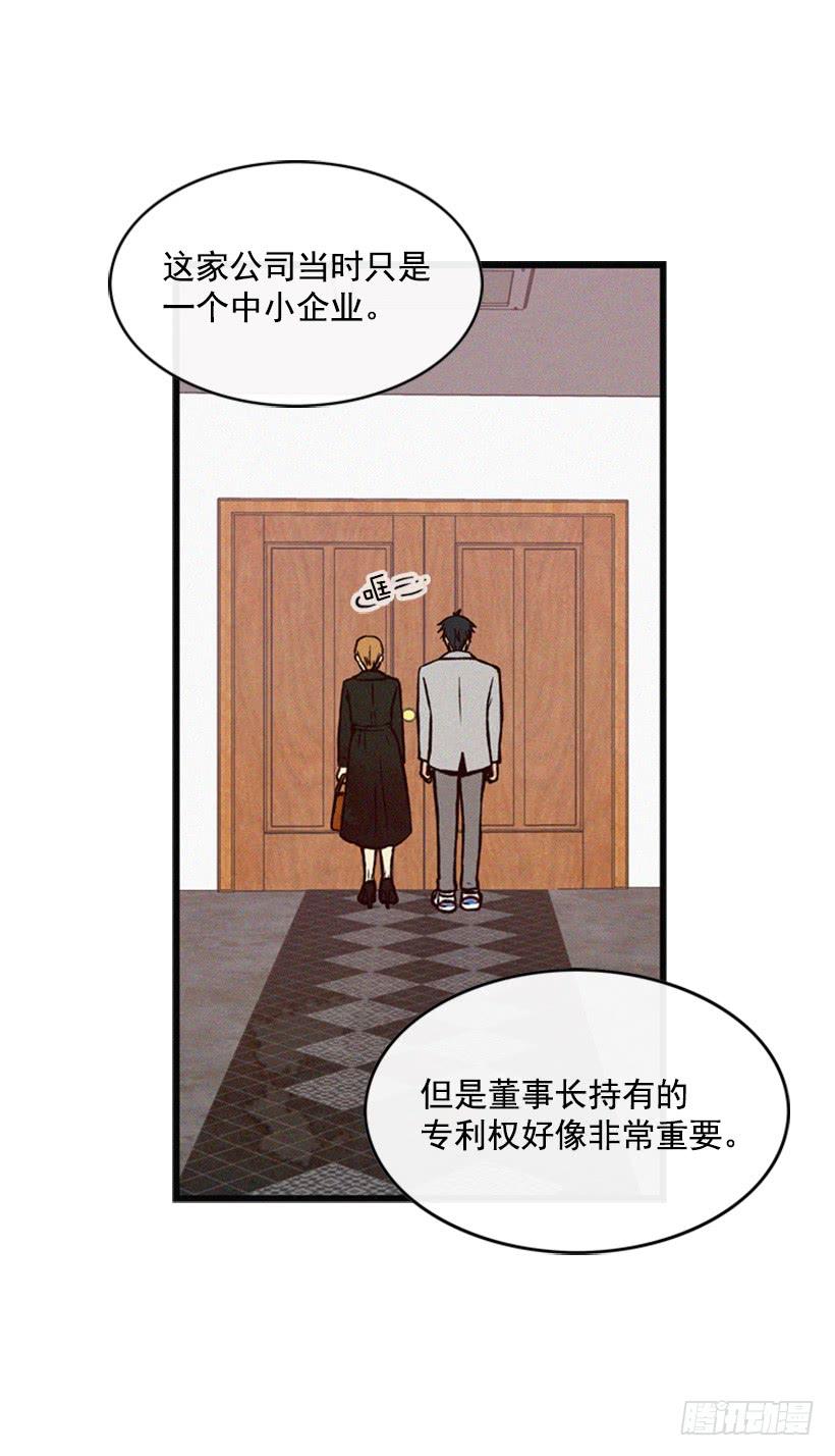 没必要配合-第60话