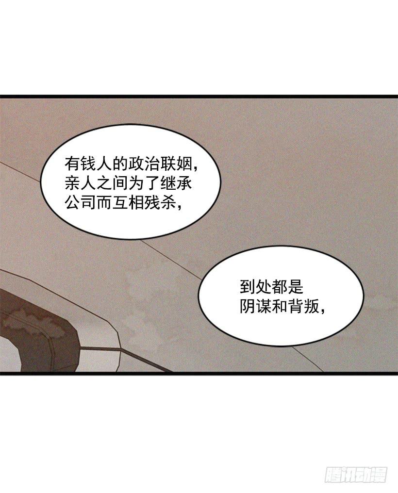 越来越像狗血剧-第62话